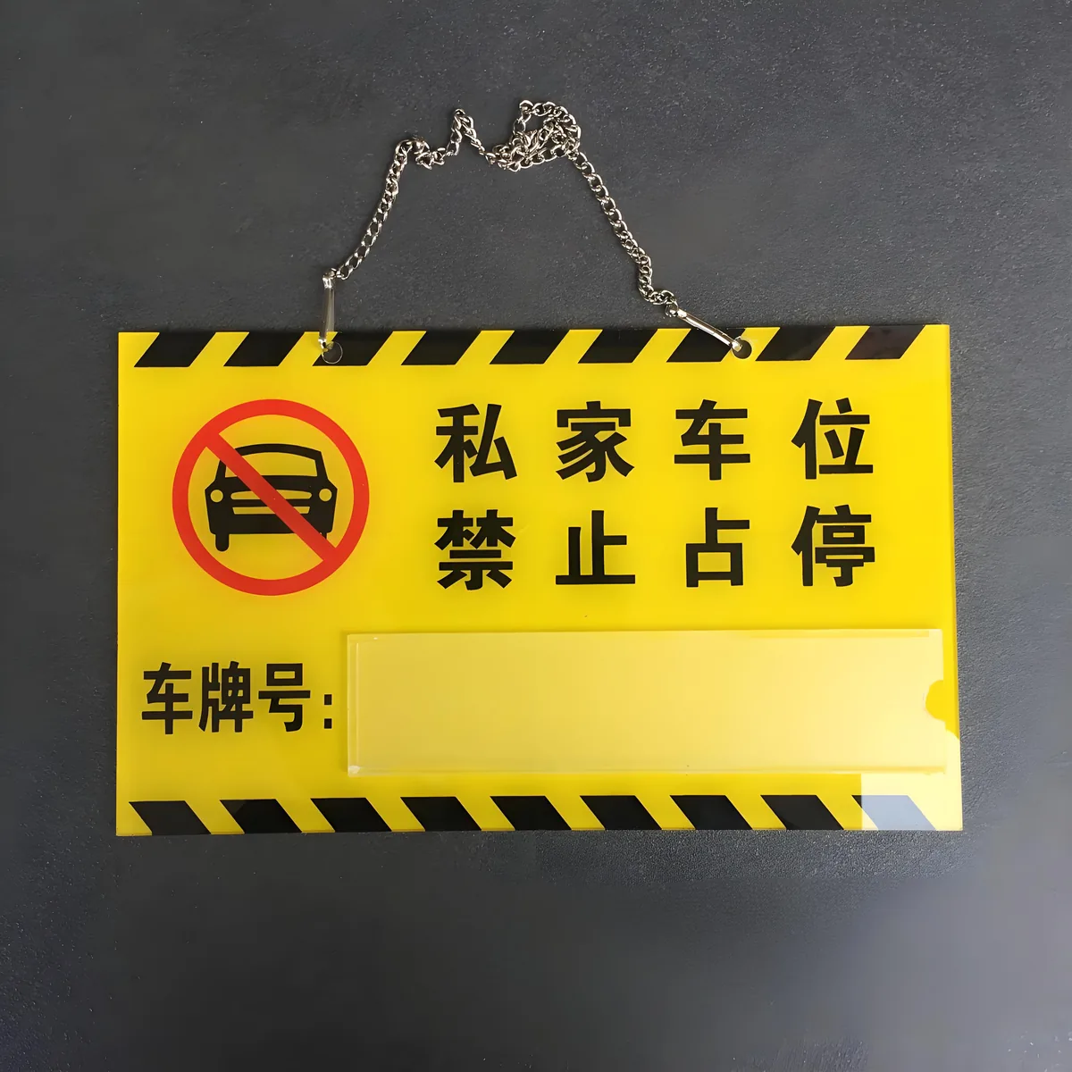 河北广安艺术展示制作 车位公告牌