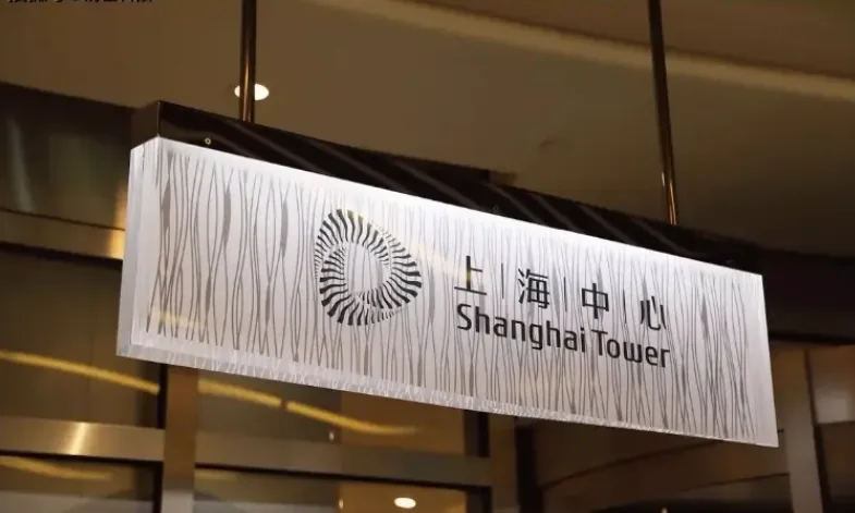 艺术标识、亚克力展示品与空间装置制作