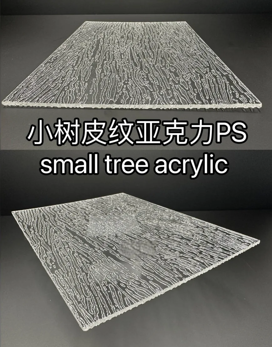 河北广安板材供应 小树皮纹亚克力
