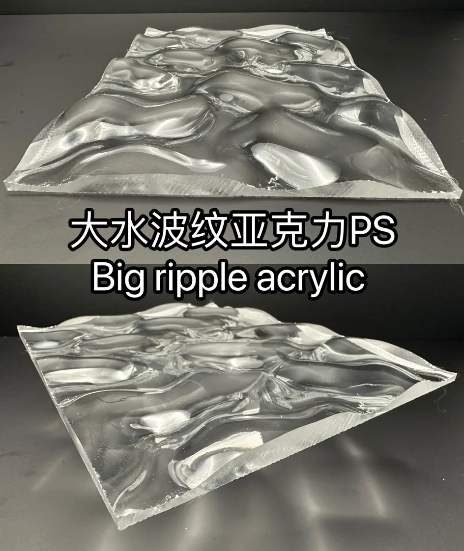 河北广安板材供应 大水波纹亚克力